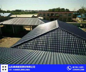 屋面樹脂裝飾瓦生產廠家 山東鼎崇新型建材的創新與發展